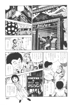 Page 146 of Urotsukidoji 3