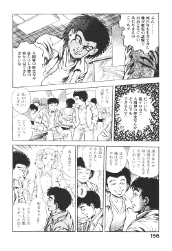 Page 155 of Urotsukidoji 3