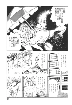 Page 15 of Urotsukidoji 3