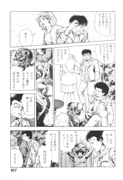 Page 166 of Urotsukidoji 3