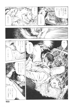 Page 168 of Urotsukidoji 3
