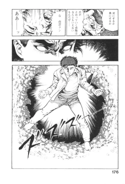 Page 175 of Urotsukidoji 3