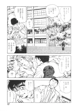 Page 17 of Urotsukidoji 3