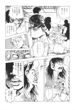 Page 182 of Urotsukidoji 3
