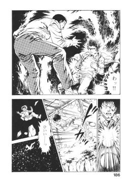 Page 185 of Urotsukidoji 3