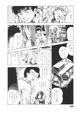 Page 187 of Urotsukidoji 3