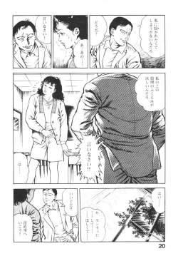 Page 20 of Urotsukidoji 3