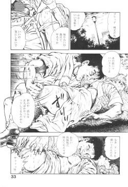 Page 33 of Urotsukidoji 3
