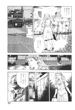 Page 37 of Urotsukidoji 3