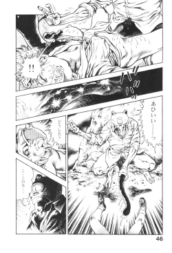 Page 46 of Urotsukidoji 3