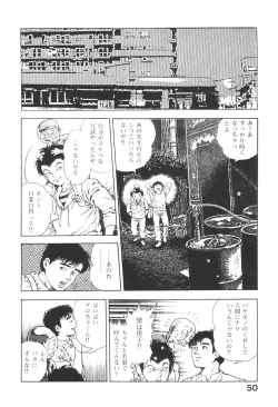 Page 50 of Urotsukidoji 3