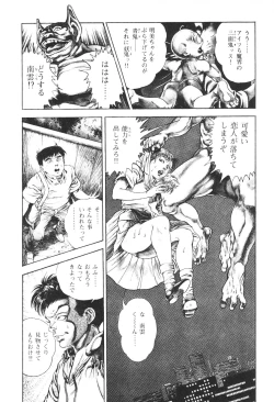 Page 55 of Urotsukidoji 3