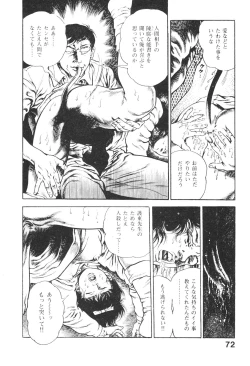 Page 71 of Urotsukidoji 3