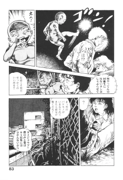 Page 82 of Urotsukidoji 3