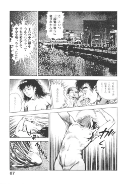 Page 86 of Urotsukidoji 3