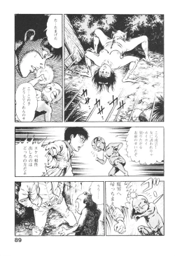 Page 88 of Urotsukidoji 3