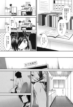 Page 137 of Memory Drop Ch.1-5