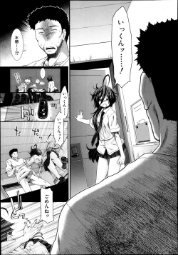 Page 189 of Memory Drop Ch.1-5