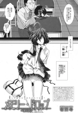 Page 89 of Memory Drop Ch.1-5