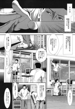 Page 90 of Memory Drop Ch.1-5