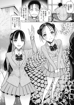 Page 154 of Bukkake!! Ch.1-13