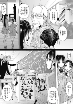 Page 162 of Bukkake!! Ch.1-13