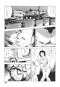 Page 114 of Urotsukidoji 4