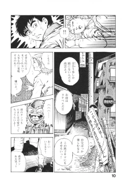 Page 11 of Urotsukidoji 4