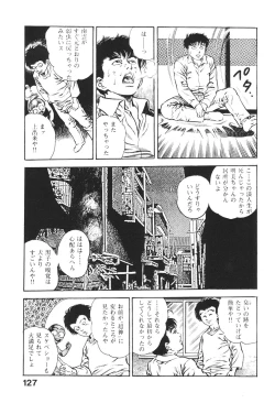 Page 126 of Urotsukidoji 4