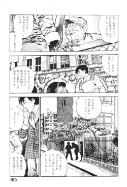 Page 152 of Urotsukidoji 4