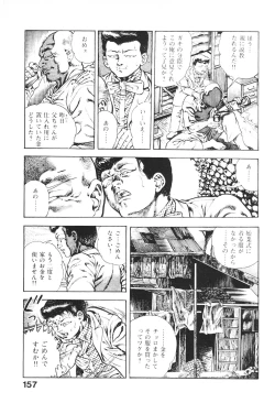 Page 156 of Urotsukidoji 4