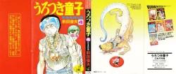 Page 1 of Urotsukidoji 4