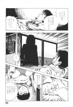 Page 26 of Urotsukidoji 4
