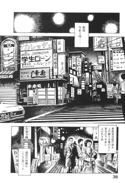Page 37 of Urotsukidoji 4
