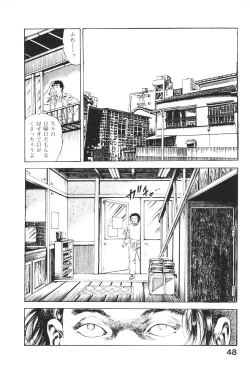 Page 49 of Urotsukidoji 4