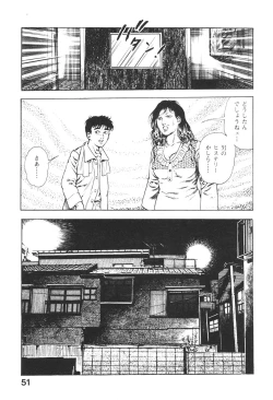Page 52 of Urotsukidoji 4
