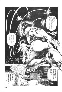 Page 174 of Urotsukidoji 6