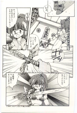 Page 102 of Shoujo Tantei Rinn-chan no Jikenbo