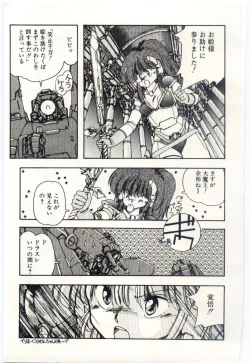 Page 104 of Shoujo Tantei Rinn-chan no Jikenbo