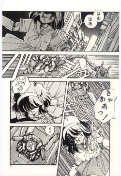 Page 10 of Shoujo Tantei Rinn-chan no Jikenbo