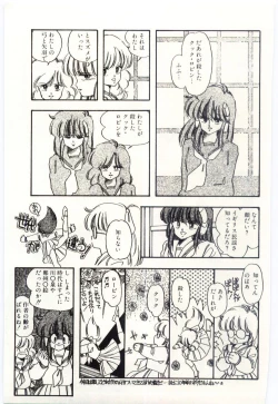 Page 116 of Shoujo Tantei Rinn-chan no Jikenbo