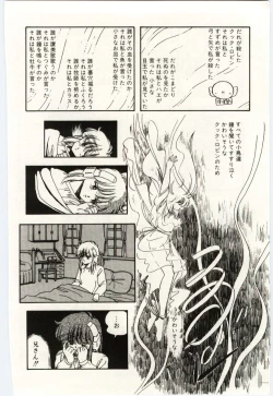 Page 117 of Shoujo Tantei Rinn-chan no Jikenbo