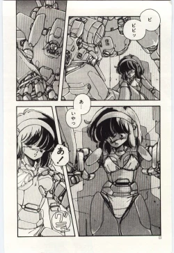 Page 11 of Shoujo Tantei Rinn-chan no Jikenbo