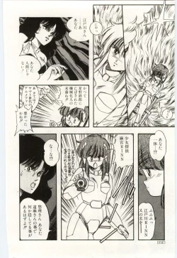 Page 123 of Shoujo Tantei Rinn-chan no Jikenbo