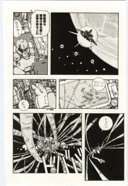 Page 129 of Shoujo Tantei Rinn-chan no Jikenbo