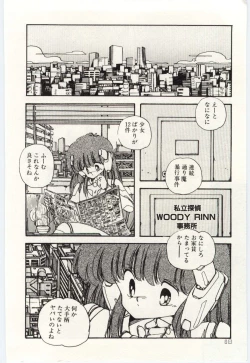 Page 13 of Shoujo Tantei Rinn-chan no Jikenbo