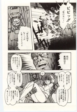 Page 155 of Shoujo Tantei Rinn-chan no Jikenbo