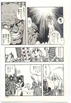 Page 156 of Shoujo Tantei Rinn-chan no Jikenbo