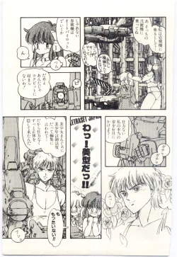 Page 158 of Shoujo Tantei Rinn-chan no Jikenbo