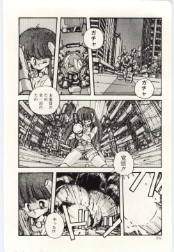 Page 15 of Shoujo Tantei Rinn-chan no Jikenbo